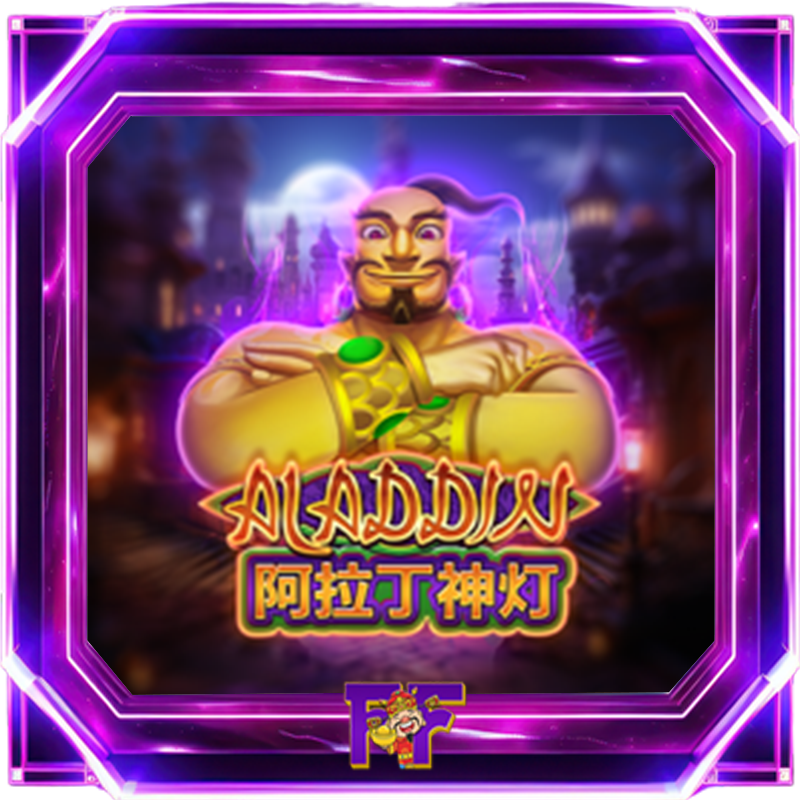 Aladdin สล็อต