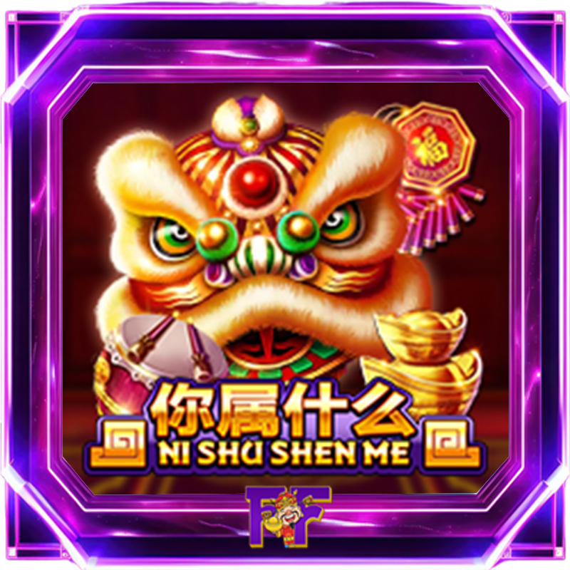 Ni Shu Shen Me สล็อต